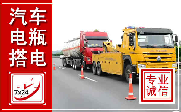 洛宁吊车,汽车救援吊车电话