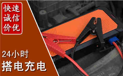 洛宁汽车搭电场景与案例