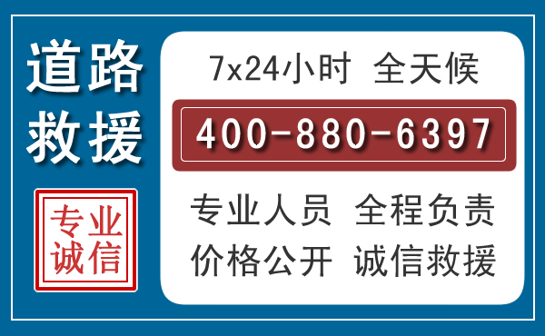洛宁汽车救援汽车救援 洛宁汽车救援汽车救援