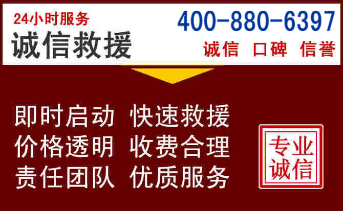 洛宁汽车救援 洛宁汽车救援