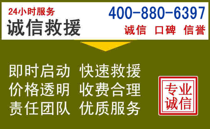 洛宁汽车救援电话