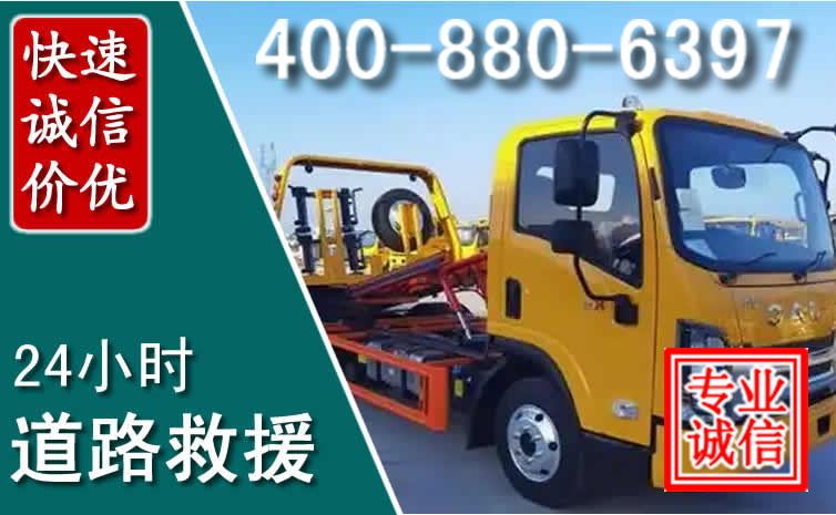 洛宁道路救援电话