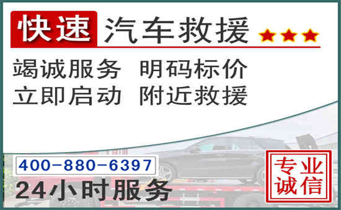 洛宁长春拖车电话